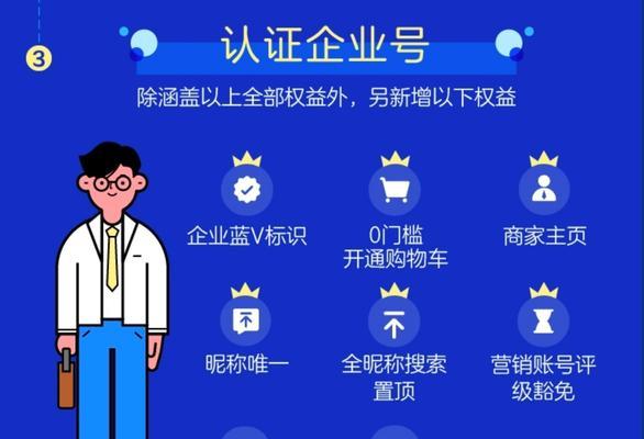 如何取消抖音企业号开通（教你轻松几步操作取消企业号）