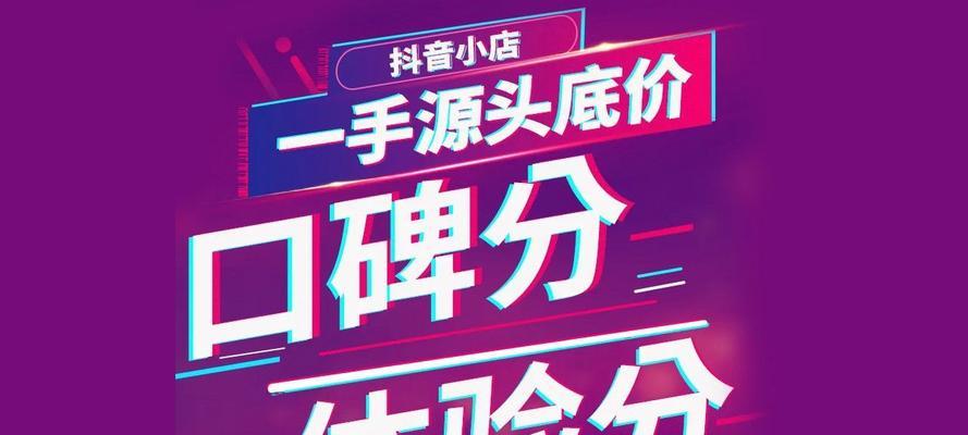 抖音口碑分日内公布，用户反响热烈（抖音用户期待口碑分数的背后）