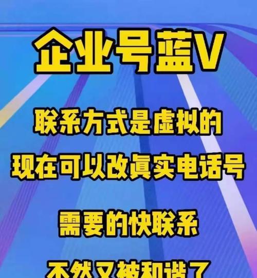 抖音蓝v有流量扶持，让你的账号更受欢迎（了解抖音蓝v的流量扶持）