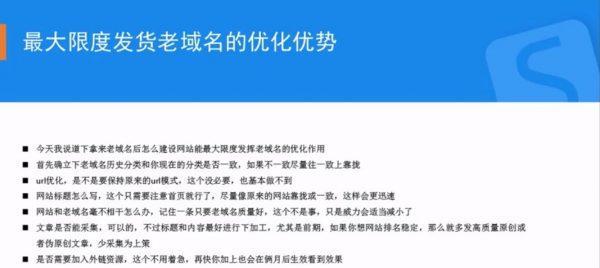 网站SEO优化（如何全面优化网站）