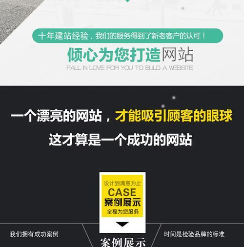 传统企业新网站建设初期的网站优化建议（为传统企业建设优质网站）