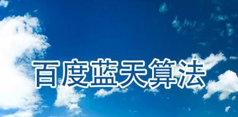 绿萝算法20揭示哪些站点被打击（深度解析绿萝算法20对受打击站点的影响）