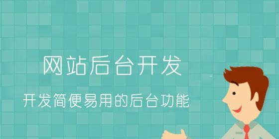 探究SEO、用户体验和销售技巧在网站转化中的作用（探究SEO）