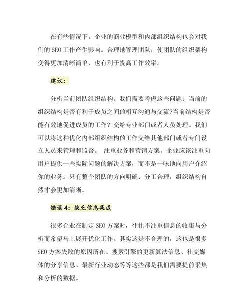 单页面优化的技巧（如何让单页面更优化）