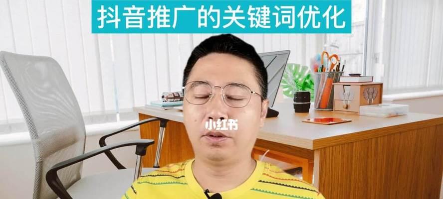 抖音SEO与网站SEO的异同（了解抖音SEO和网站SEO的差异）