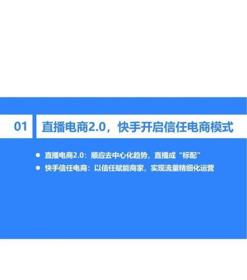 快手出台医疗器械及医疗健康服务行业规则（保障用户健康安全）