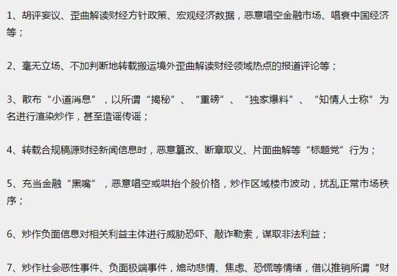 快手账号违规会被抓吗（了解快手违规行为及其后果）