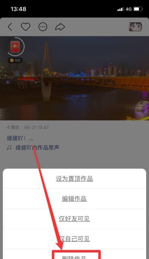 快手作品观看权限设置：如何保护自己的作品？