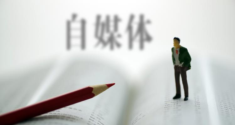 自媒体一键发布平台推荐——为你节省发布时间