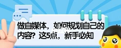 如何注册多个自媒体账号并写出高质量文章（从零开始）