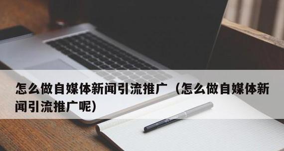 从零开始学习视频号带货链接操作（轻松实现网红带货）