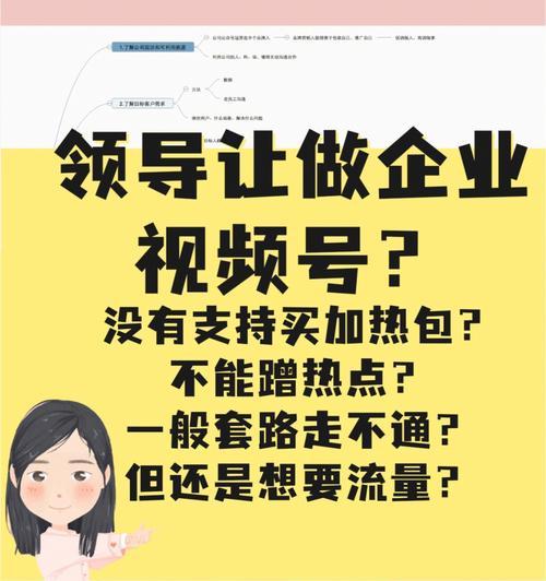 视频号违规（探析视频号违规的严重性及其对个人和社会的影响）