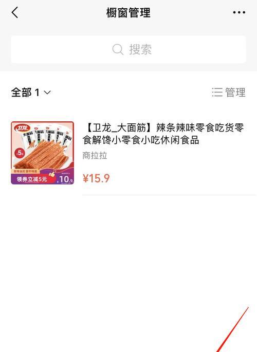 全方位指导，让你的小程序商品链接在视频号中“大放异彩”（全方位指导）