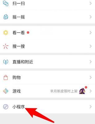 如何在微信直播中开通小商店（教你在微信直播中如何开通小商店）