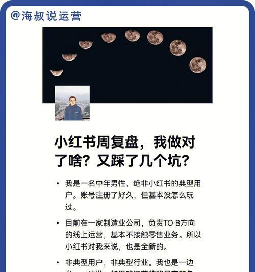 小红书被屏蔽了怎么办？——保障网络使用权利