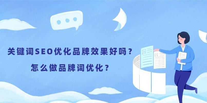 打造高质量外链的终极指南（从外链定义到实现方法）