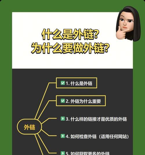 如何正确的给自己的网站做外链（外链是否还有价值）