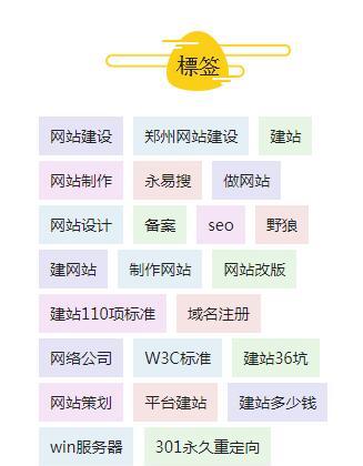 如何让网站页面快速被收录（8个实用技巧帮你提升收录效率）