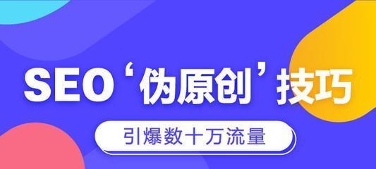 如何优化网站文章的阅读体验（15个技巧让你的文章更易读）