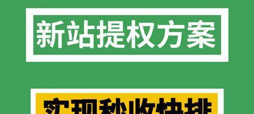 如何提升营销型手机网站的权重（15个实用技巧助您营销无忧）