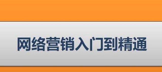 SEO与内容营销整合的优化策略（如何通过SEO整合内容营销实现企业营销目标）