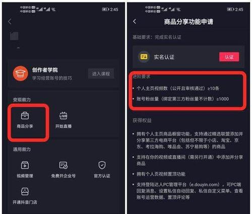 抖音橱窗开通，小黄车怎么挂（教你步步为营）