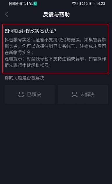 注销抖音账号后再注册能否开通小黄车（小黄车开通费用、操作流程、开通注意事项等方面的问题）