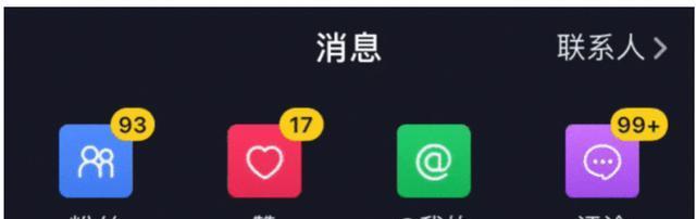 抖音实名认证开通橱窗教程（仅需三步）