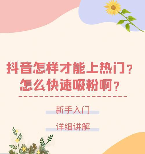 为什么抖音要1000粉丝才能开播（探究抖音开播规则背后的原因及影响）