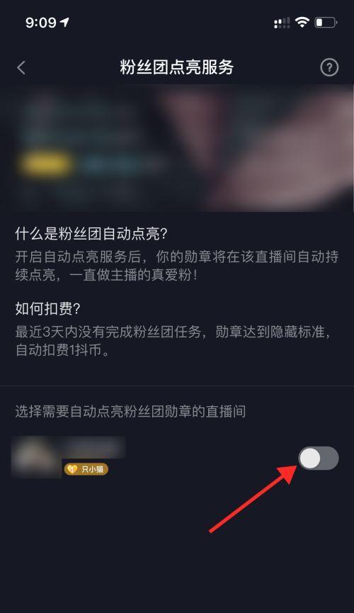 如何查询抖音小黄车是否开通花呗付款（一步步教你查询小黄车花呗付款功能是否开启）