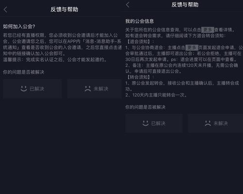 抖音主播会员权限开通教程（快速了解如何开通抖音主播会员权限）