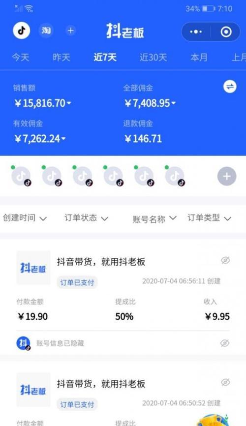 如何让抖音粉丝增加到1000（15个有效方法助你成为抖音达人）