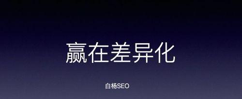 独特网站风格的重要性——塑造品牌形象（如何通过网站设计打造个性化品牌形象）