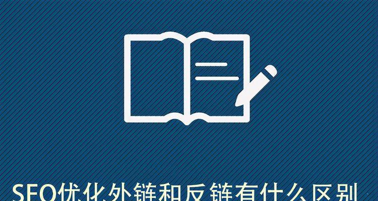 网站内链知识问答大全（从概念到实践）