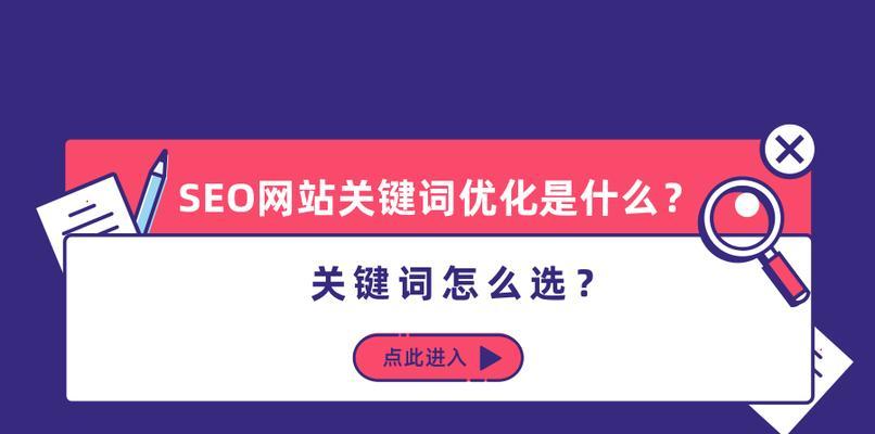 网站排名提升的关键在于坚持主题（从选取到内容发布）