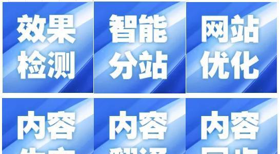 网站上线前、中、后期优化大致步骤（打造高效流畅的用户体验）