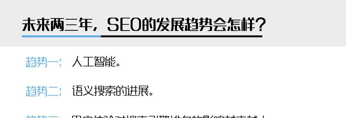 垂直字体的设计魅力（探究垂直字体在网站设计中的应用）