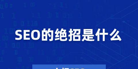 网站收录的重要性与方法（如何提高网站被搜索引擎收录率）