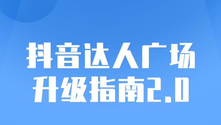 掌握抖音巨量流量，从千川怎么投放开始（教你如何利用千川投放工具快速获取抖音流量）