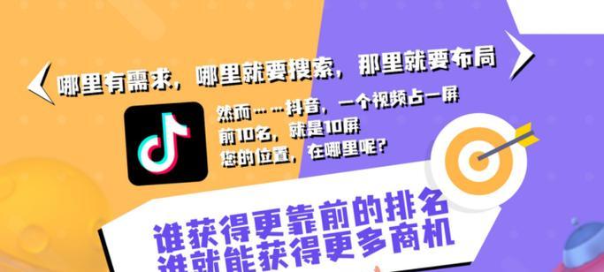 抖音门店推广，如何快速提升营业额（教你一步步打造抖音营销策略）