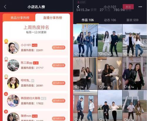 抖音橱窗带货攻略（如何在抖音上利用橱窗功能实现带货）