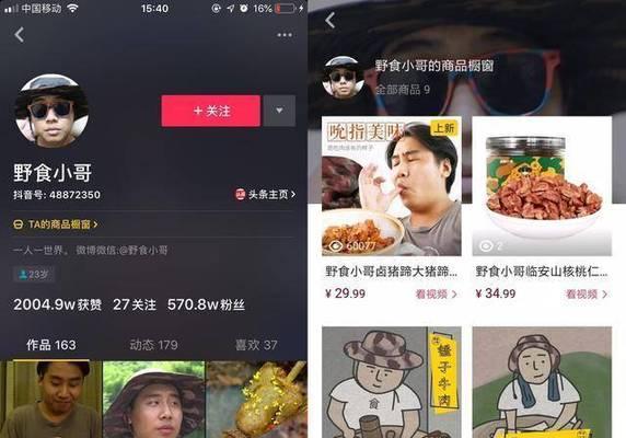 盘点最好用的抖音视频剪辑app（打造高质量视频）