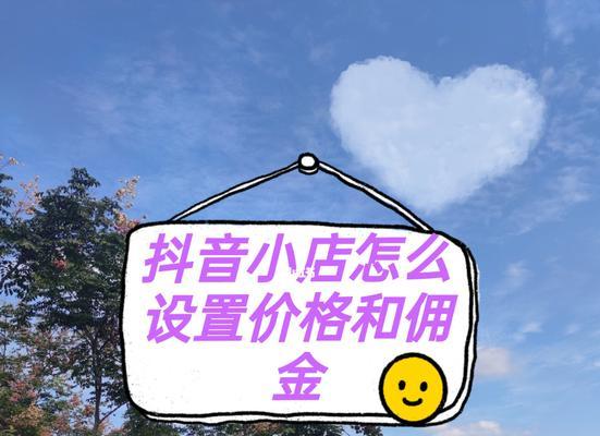 抖音团长佣金计算方式（如何精准计算抖音团长佣金）