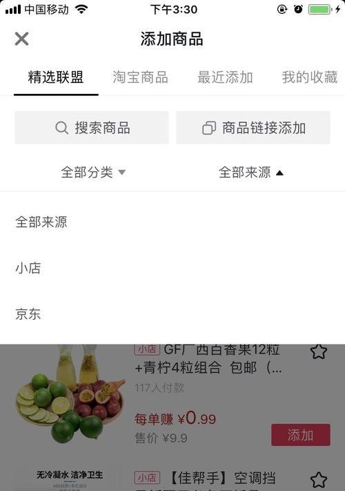 如何制作抖音小店商品链接（教你在抖音小店上售卖商品的技巧）