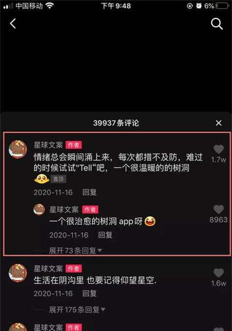 抖音运费险详解（了解抖音运费险如何计算及保险金额等问题）