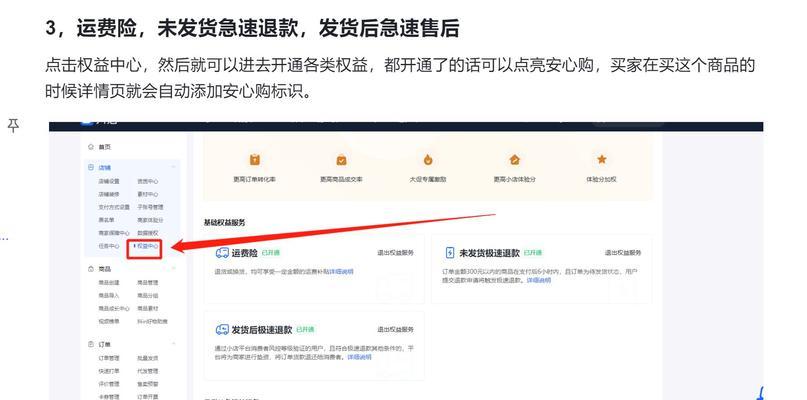 如何关闭抖音运费险（教你简单操作）