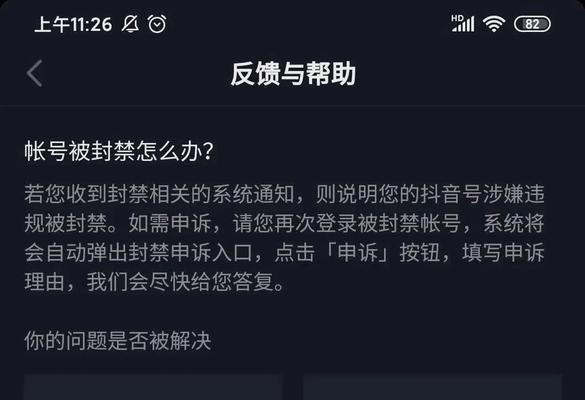 抖音如何避免被判定为广告营销（如何保持原创性、避免卖点过多、并避免与其他平台重复）