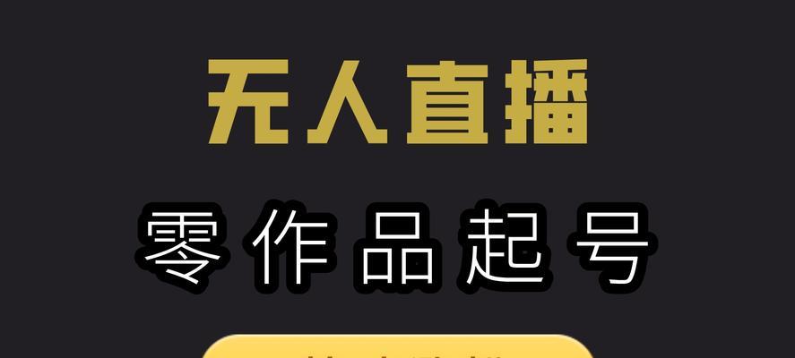 如何设置抖音直播间观众隐私（一步步教你如何保护观众隐私）