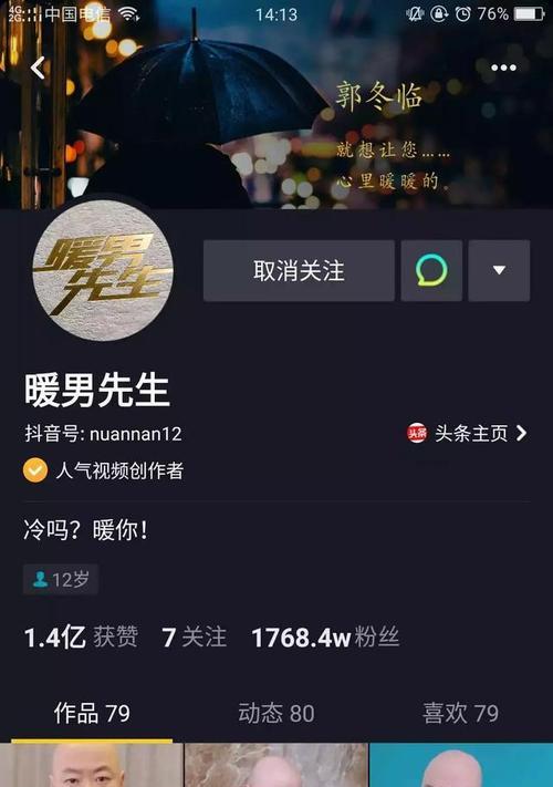 抖音主页访客记录开启，了解粉丝动态更轻松（开启抖音主页访客记录）