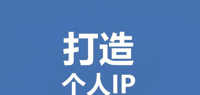 多平台发布短视频，更广泛传播（掌握多平台发布技巧）